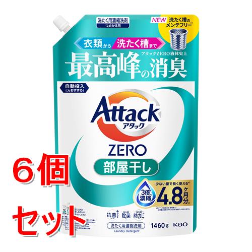 アタックゼロ つめかえ」の人気商品一覧 | 安い商品を通販サイトから
