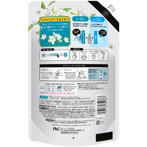 ケース販売》P&G レノア ハピネス 柔軟剤 5つ星HOTEL推奨 ホワイト