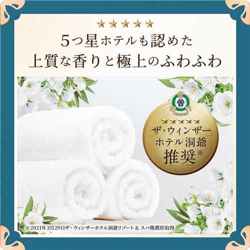 ケース販売》P&G レノア ハピネス 柔軟剤 5つ星HOTEL推奨 ホワイト ケース販売》P&G レノア ハピネス 柔軟剤 5つ星HOTEL推奨 ホワイト