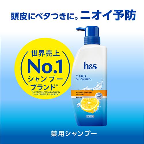 P&G h&s (エイチアンドエス) シトラスオイルコントロール 薬用