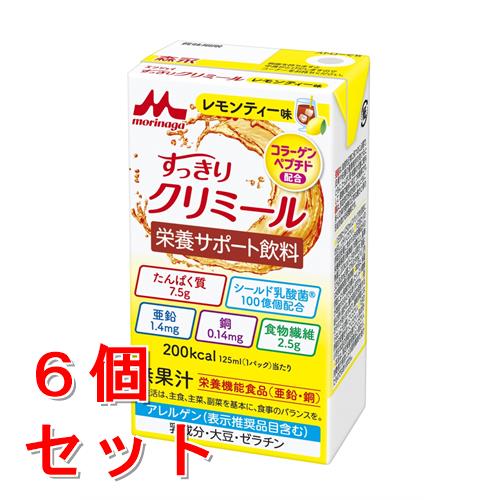 セット販売》 森永乳業 エンジョイ すっきりクリミール レモンティー味
