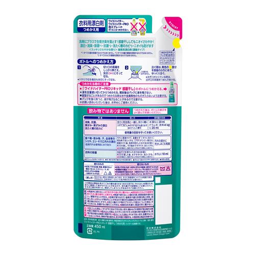 《セット販売》 花王 ワイドハイター PROリ...の詳細画像1
