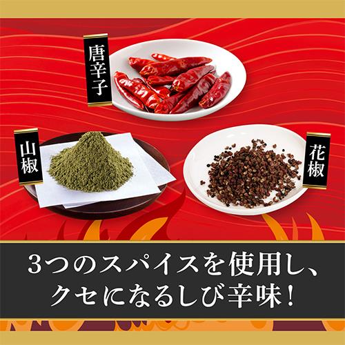 《セット販売》 医食同源 中華房 麻辣湯風味ピ...の詳細画像5
