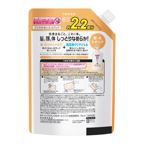 花王 メンズビオレONE オールインワン全身洗...の詳細画像1