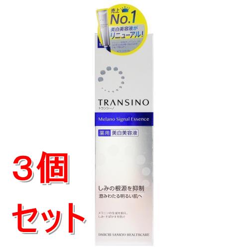 トランシーノ メラノシグナルエッセンス50g」の人気商品一覧・価格比較