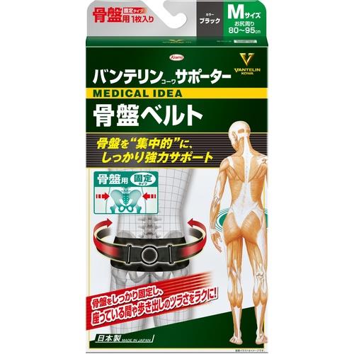 興和 バンテリンコーワ サポーター 骨盤ベルト Mサイズ　ブラック【送料無料】
