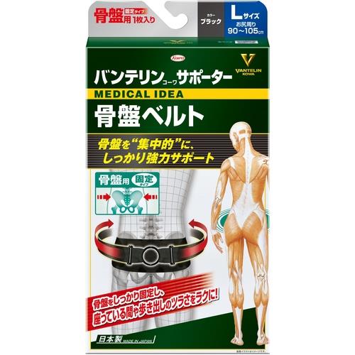 興和 バンテリンコーワ サポーター 骨盤ベルト Lサイズ　ブラック【送料無料】