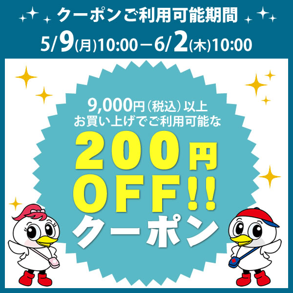 【200円OFF】ツルハ9,000円以上お買上げで200円引クーポン