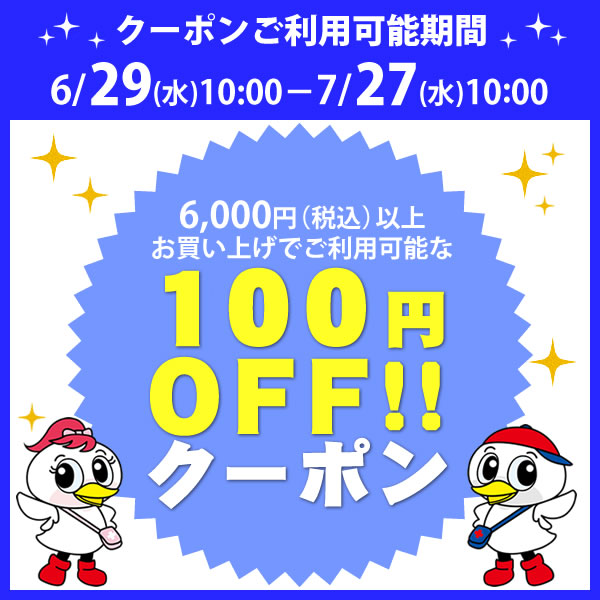 ツルハドラッグの「【100円OFF】ツルハ6,000円以上お買上げで100円引クーポン」のクーポン