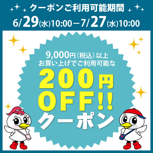ツルハドラッグの「【200円OFF】ツルハ9,000円以上お買上げで200円引クーポン」のクーポン