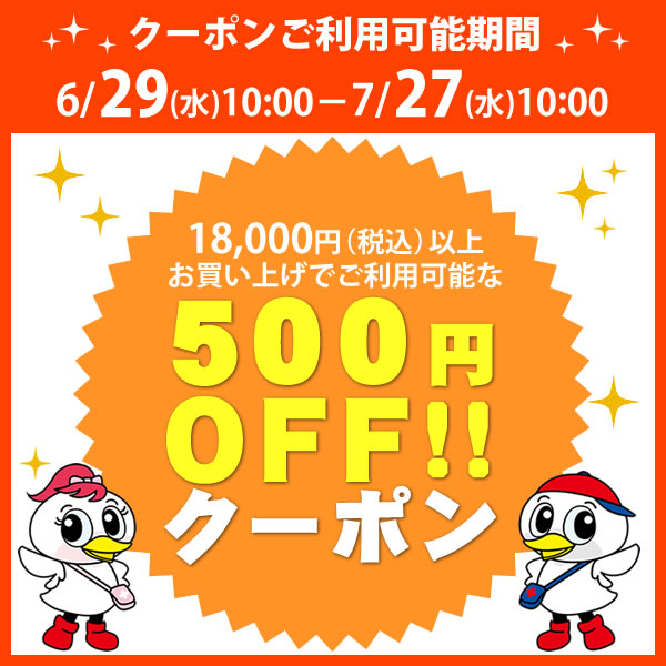 ツルハドラッグの「【500円OFF】ツルハ18,000円以上お買上げで500円引クーポン」のクーポン
