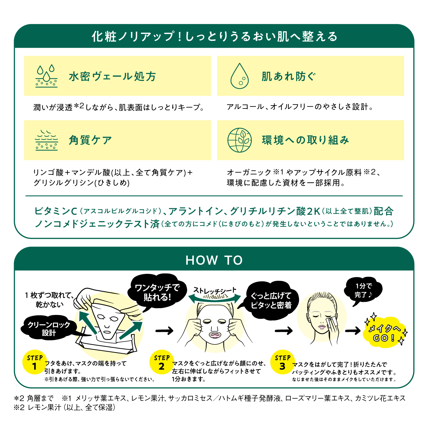 薬用ビューネ（フェイス用パック）｜スキンケア | コスメ、美容
