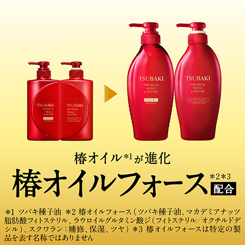 《ケース》　ファイントゥデイ TSUBAKI ツバキ プレミアム モイスト＆リペア ヘアコンディショナー つめかえ用 (900mL)×9個 詰め替え用 | ブランド登録なし | 02