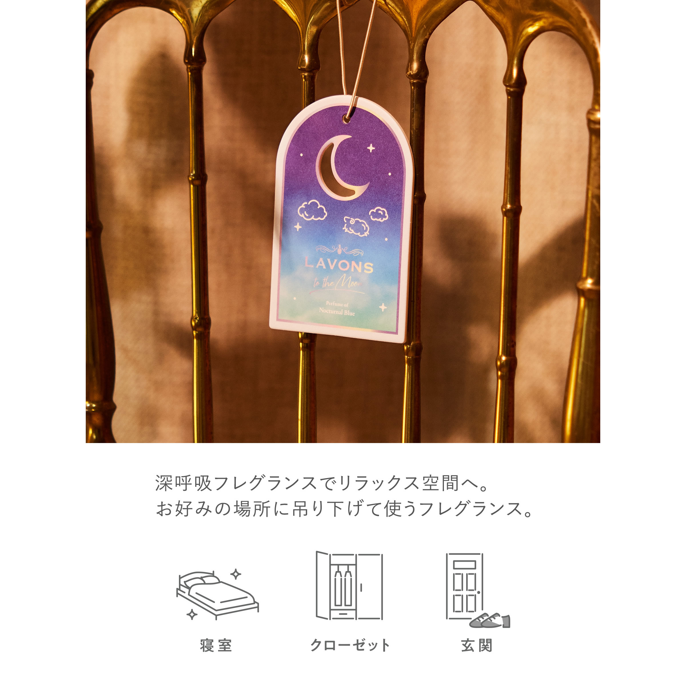 ラボン トゥザムーン ベッドルーム ペーパーフ...の詳細画像2