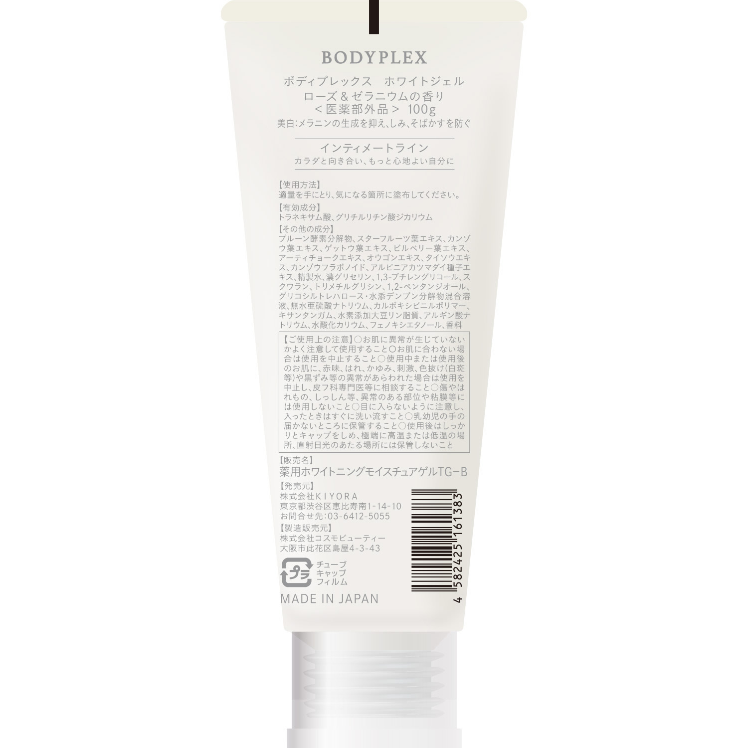キヨラ ボディプレックス 薬用ホワイトジェル ローズ＆ゼラニウムの香り (100g) フェミニンケア用美白ジェル　医薬部外品 | ブランド登録なし | 01