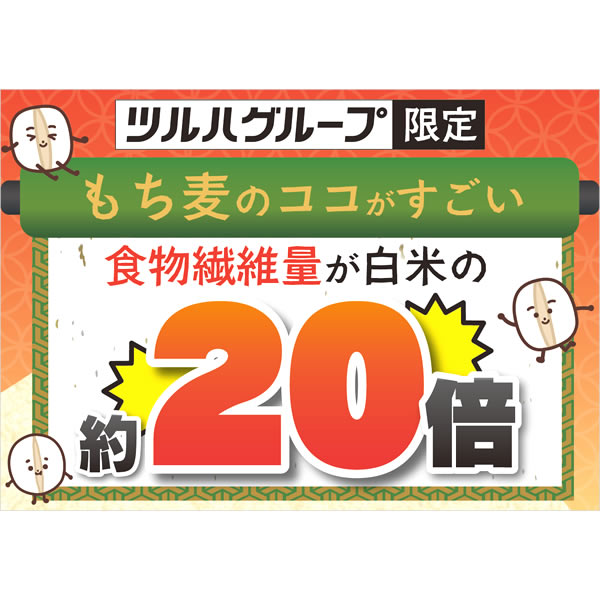 《セット販売》 ※ツルハグループ限定※ 管理栄...の詳細画像1