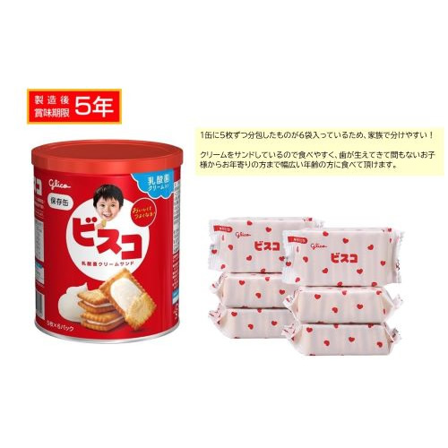 セット販売》 江崎グリコ ビスコ 保存缶 (30枚)×3個セット お菓子 ビスケット 保存食 非常食 長期保存 備蓄食 個包装 ※軽減税率対象商品 :  10171965 : ツルハドラッグ ヤフー店 - 通販 - Yahoo!ショッピング