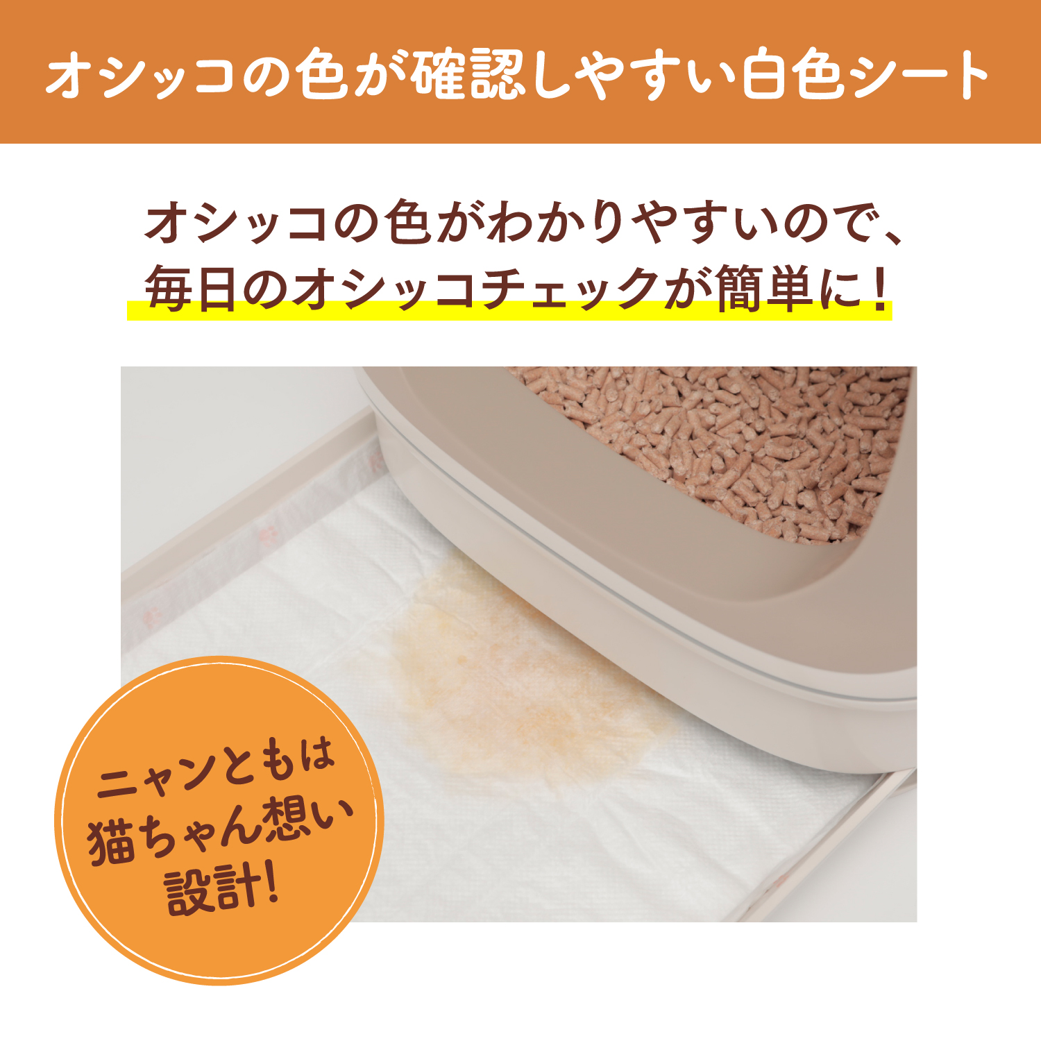 エステー ニャンとも清潔トイレ 脱臭・抗菌シー...の詳細画像2