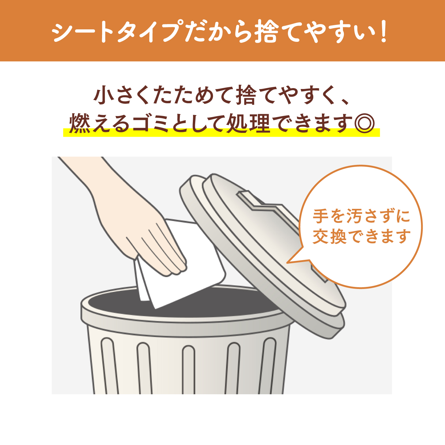 エステー ニャンとも清潔トイレ 脱臭・抗菌シー...の詳細画像4