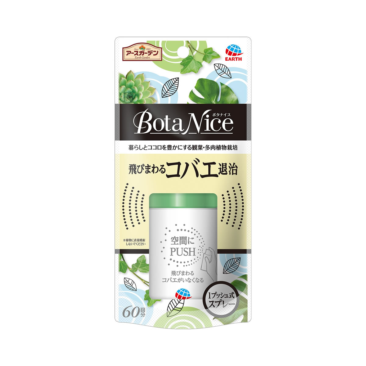 アース製薬 ボタナイス BotaNice 飛び...の詳細画像1