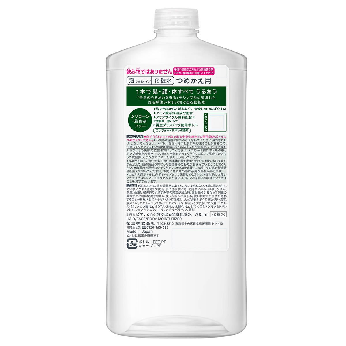 花王 ビオレ one 泡で出る化粧水 コンフォートサボンの香り つめかえ用 (700mL) 詰め替え用 化粧水 | ブランド登録なし | 01