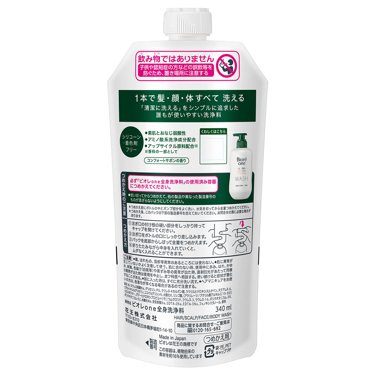 《セット販売》　花王 ビオレ one 全身洗浄料 コンフォートサボンの香り つめかえ用 (340mL)×6個セット 詰め替え用 髪・顔・体 ボディソープ シャンプー 洗顔 | ブランド登録なし | 01