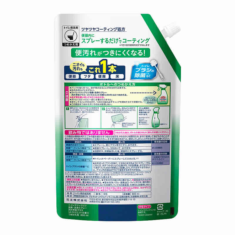 花王 トイレマジックリン 消臭・洗浄スプレー ...の詳細画像1
