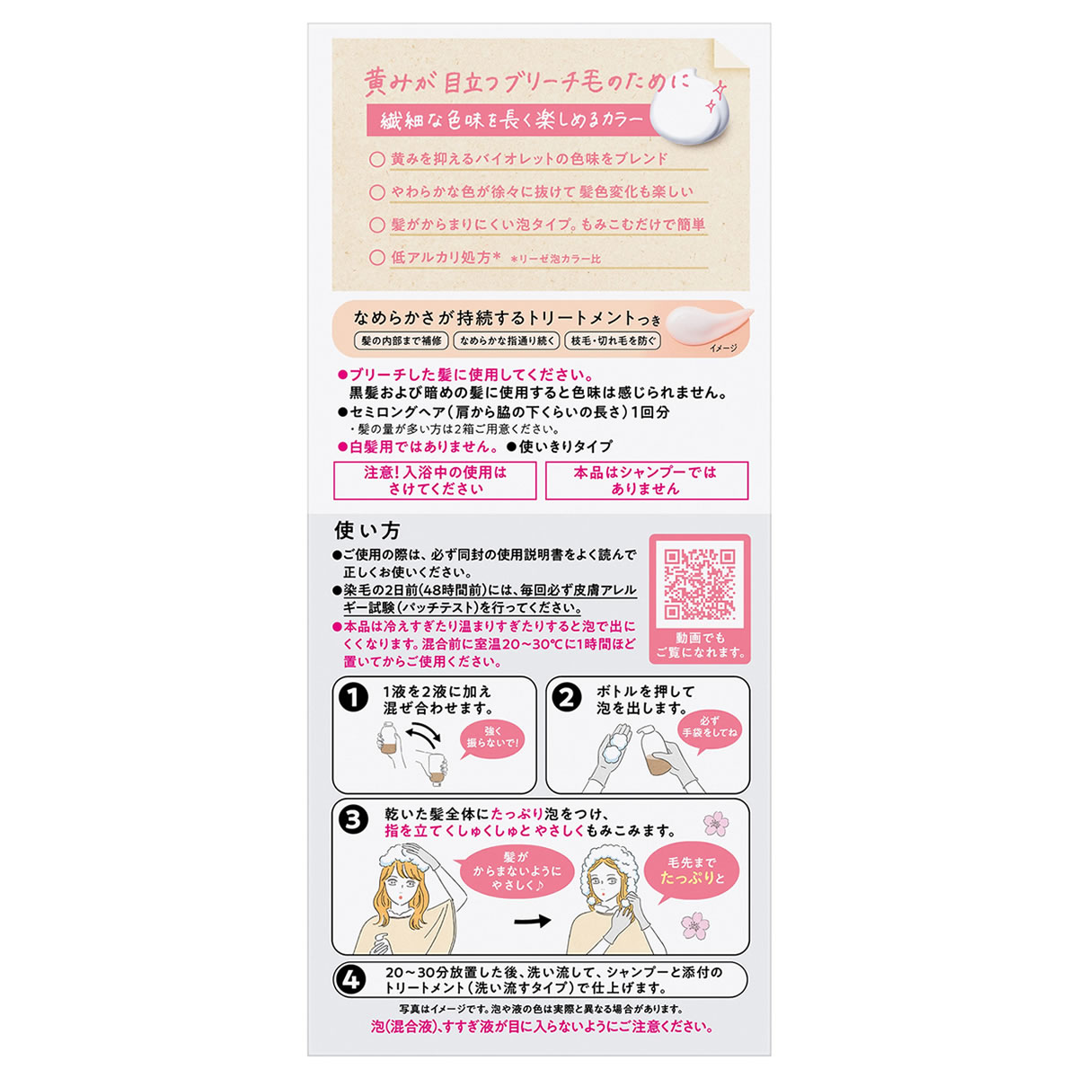 セット販売》 花王 リーゼ ブリーチオンカラー さくらピンク