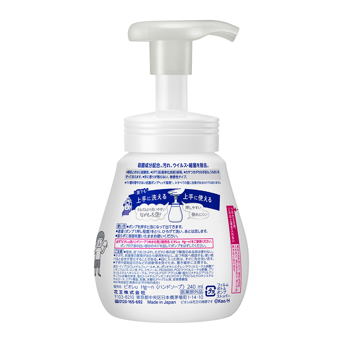 花王 ビオレu 泡ハンドソープ つめかえ用 (1200mL) 詰め替え用 6.2回分