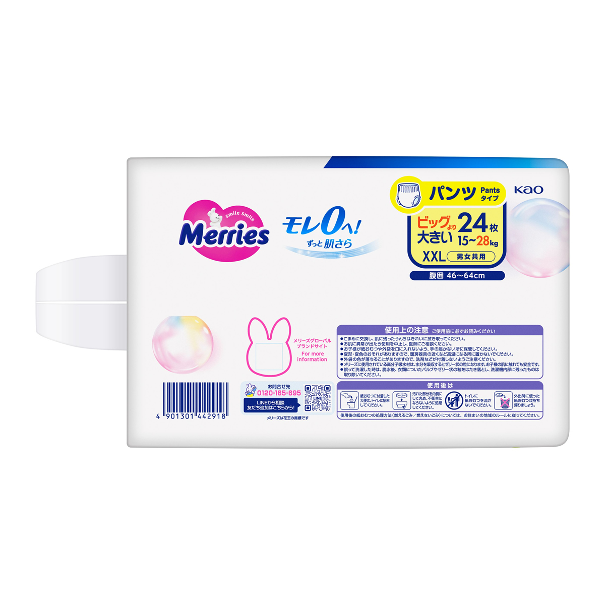 《ケース》 花王 メリーズ エアスルー パンツ...の詳細画像1