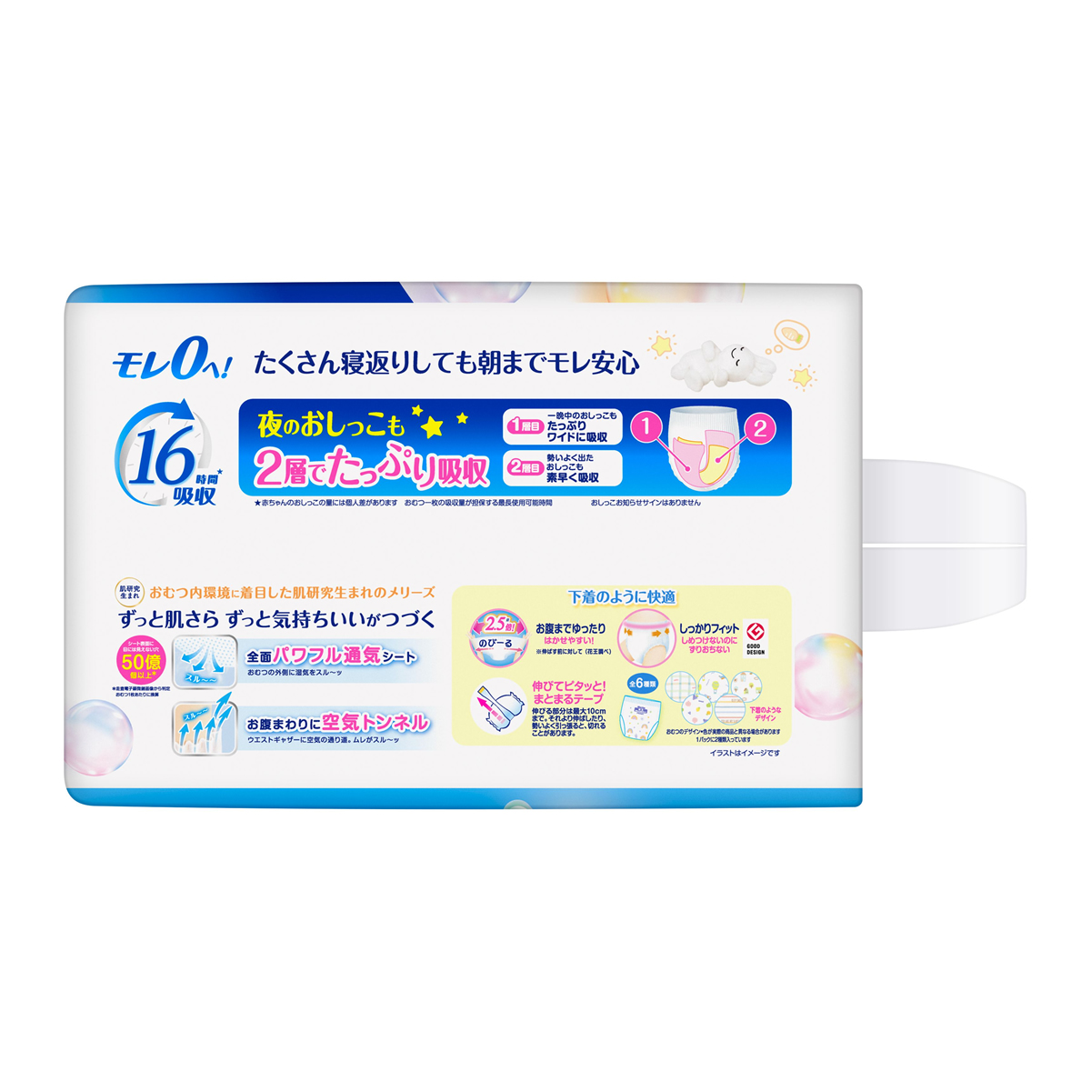 《ケース》 花王 メリーズ エアスルー パンツ...の詳細画像2