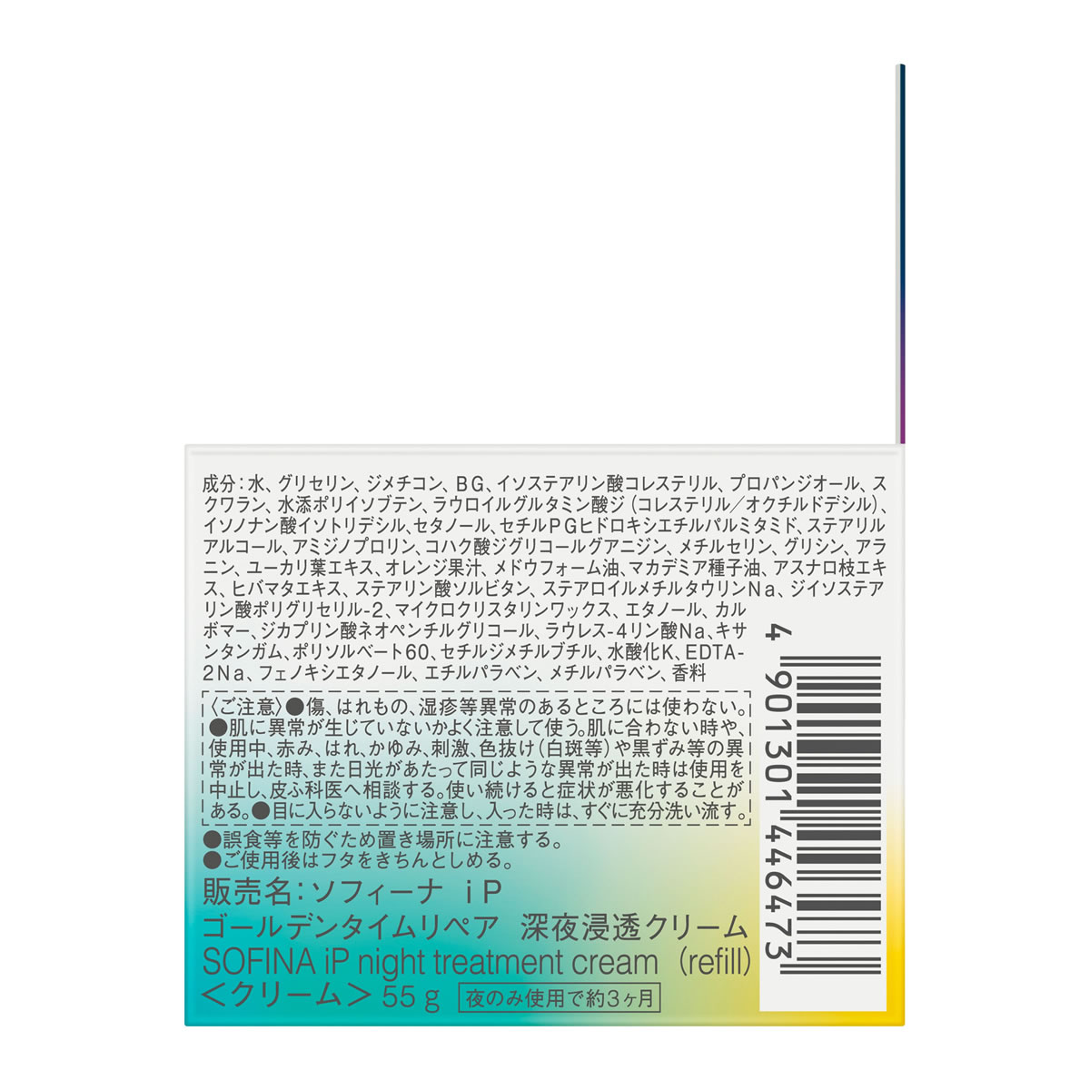 iP ゴールデンタイムリペア　深夜浸透クリーム　本体・レフィル2点　セット Amazon | 【本体+レフィル セット販売】iPゴールデンタイム