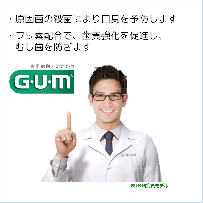 セット販売》 サンスター ガム デンタルペースト (35g)×6個セット 薬用 