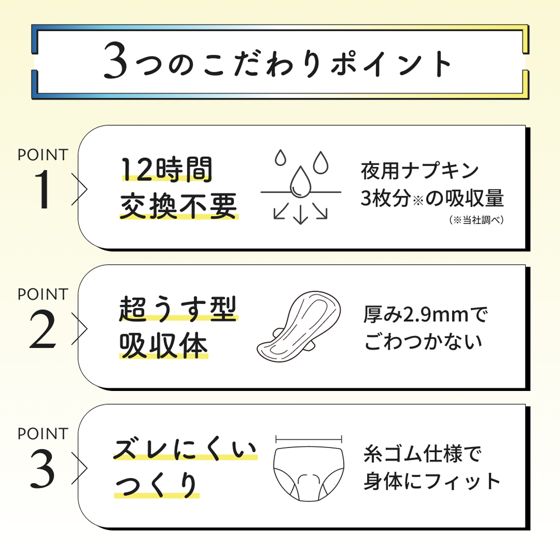 セット販売》 大王製紙 エリスショーツ M-L 昼・夜長時間用 ブラック