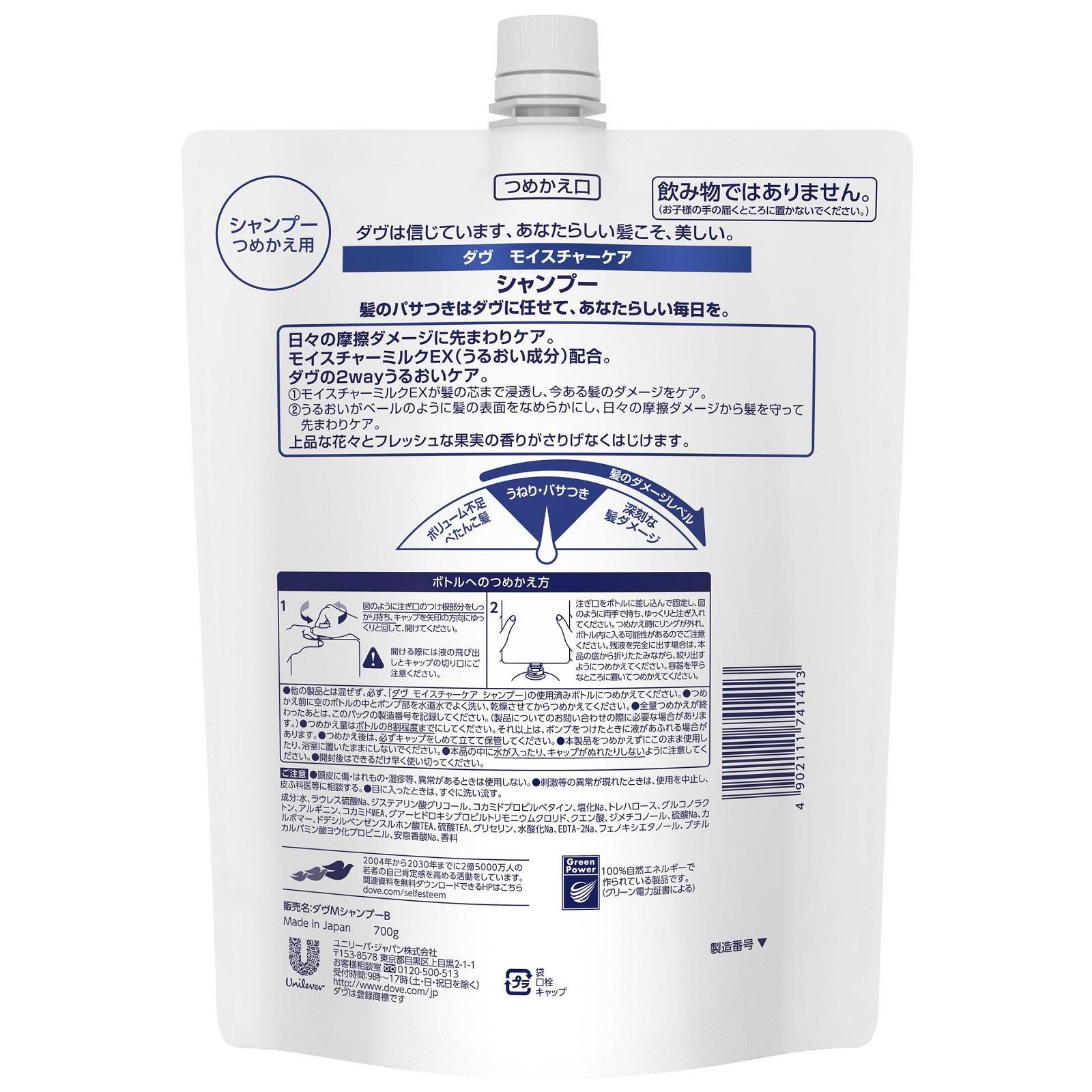 セット販売》 ユニリーバ Dove ダヴ モイスチャーケア シャンプー