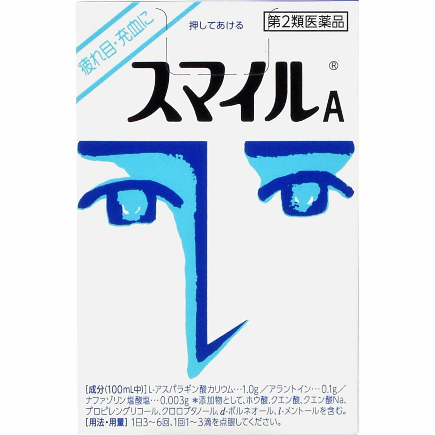 【第2類医薬品】ライオン スマイルA (16mL) 疲れ目 充血 目薬｜tsuruha｜02