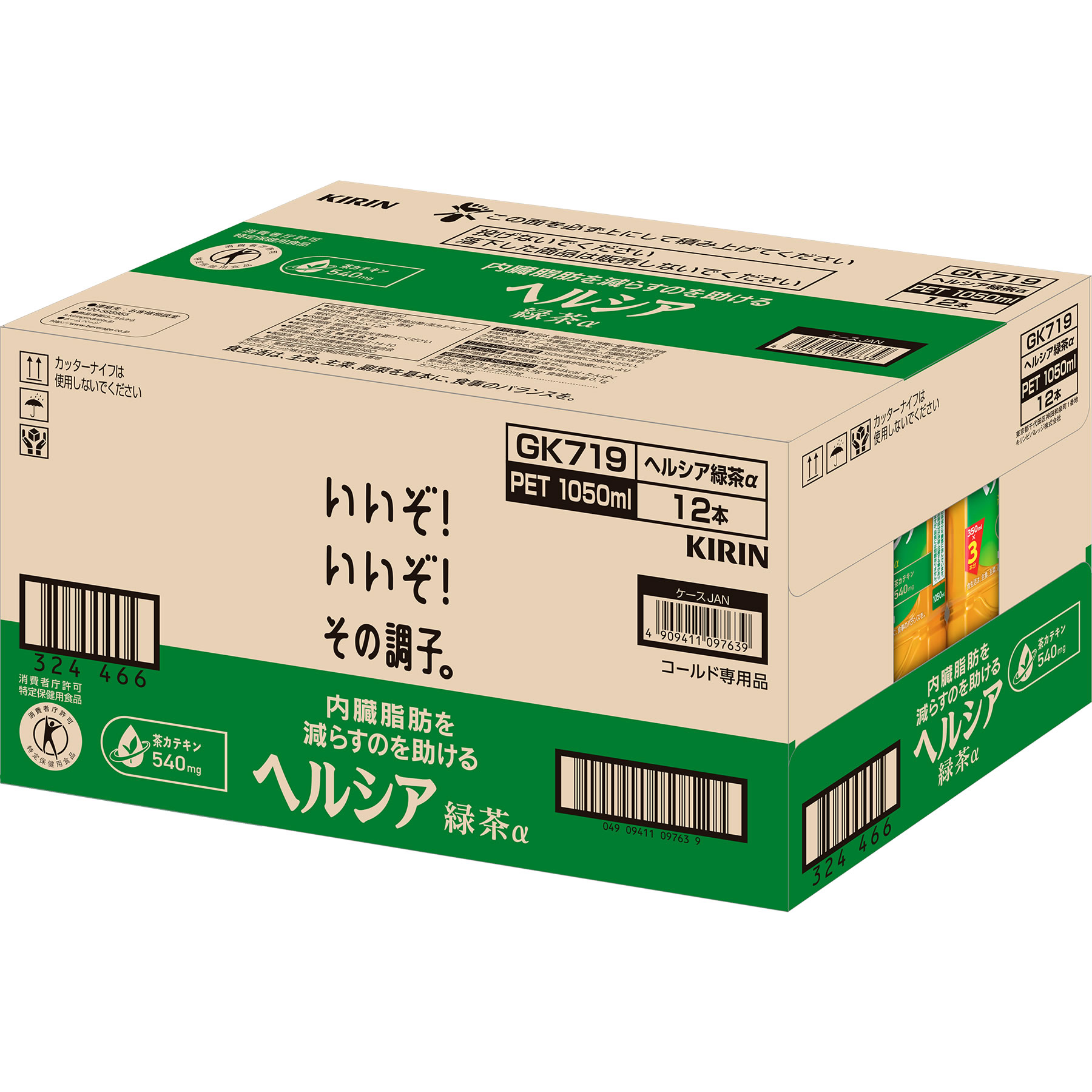 《セット販売》 キリン ヘルシア 緑茶 (10...の詳細画像3