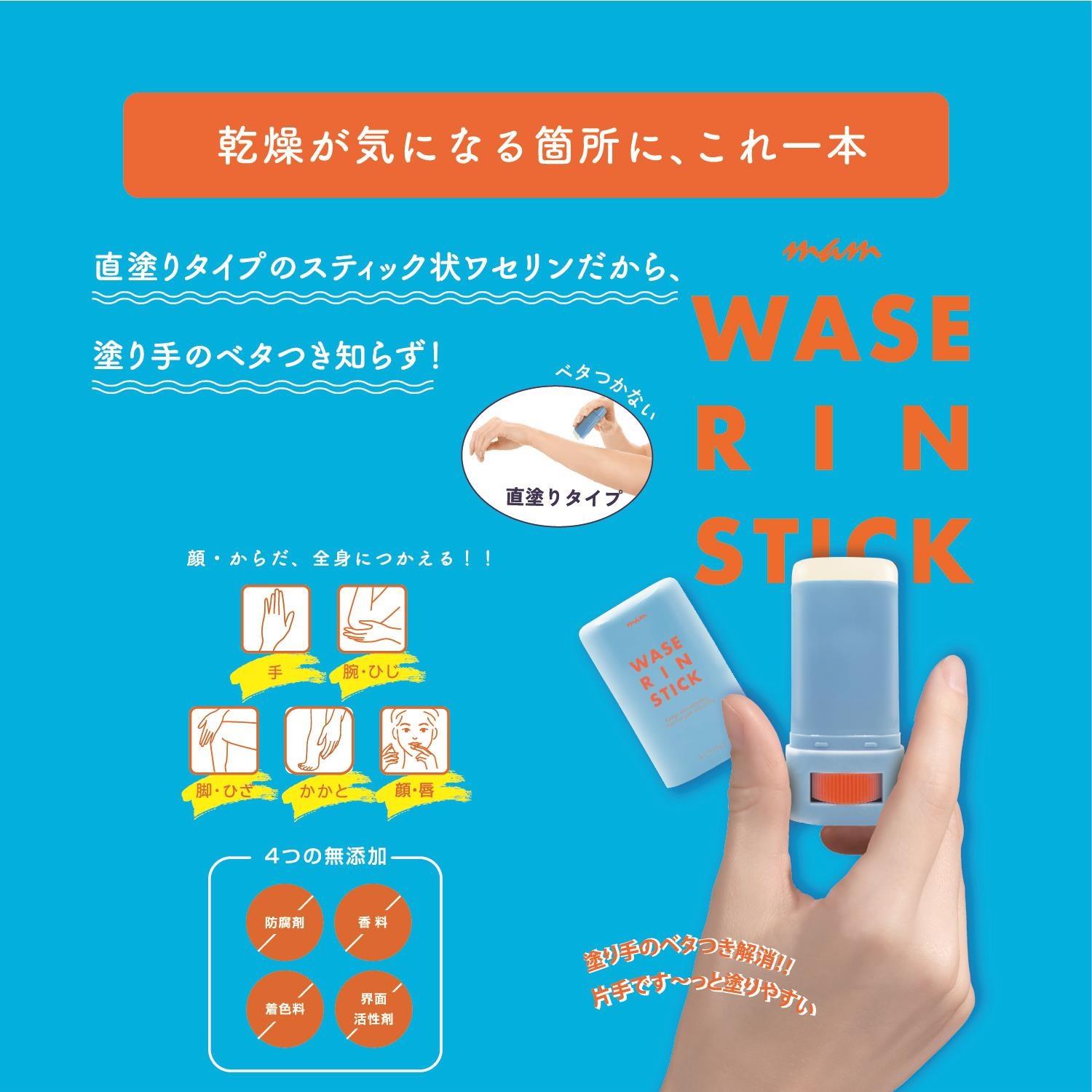 アロインス マム ワセリンスティック (17g) 顔・からだ 全身 直塗り