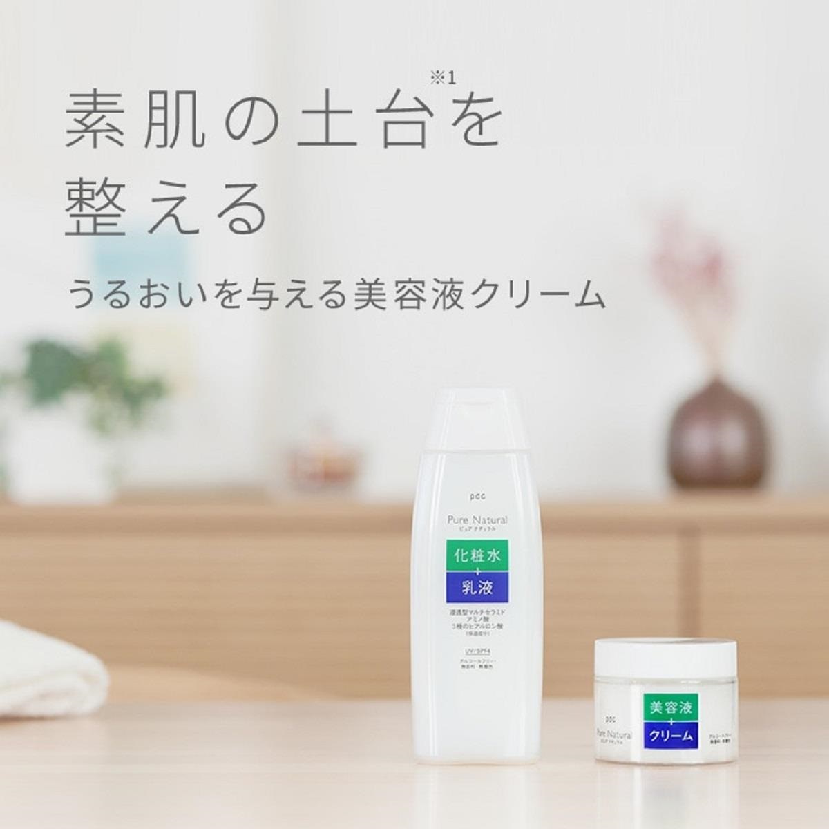 ピュアナチュラル pdc ピュア ナチュラル エッセンスローション UV