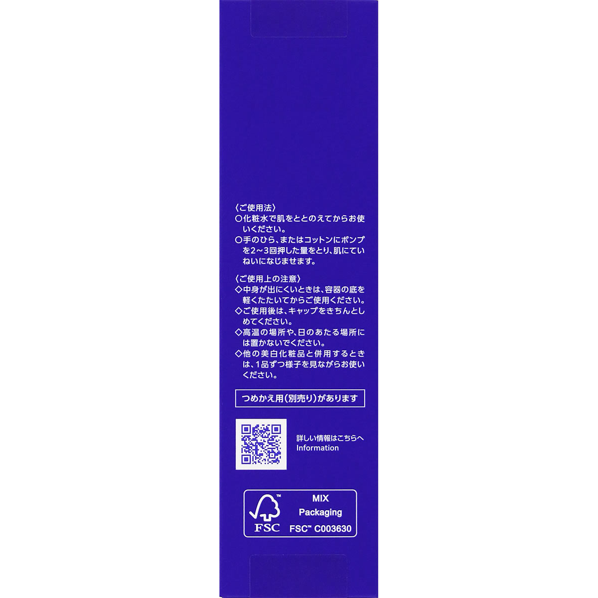 セット販売》 コーセー 薬用 雪肌精 ブライトニング エマルジョン 