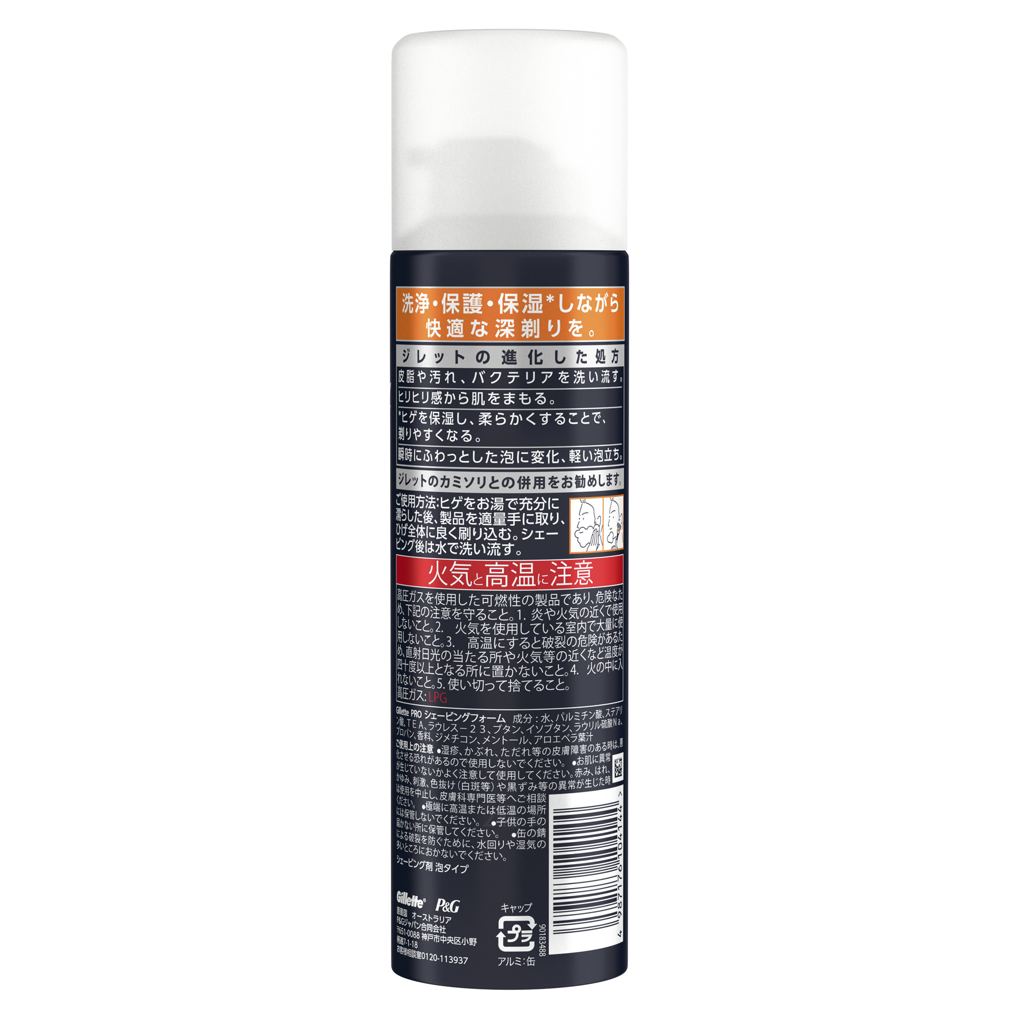 P&G ジレット PRO シェービング...の詳細画像1