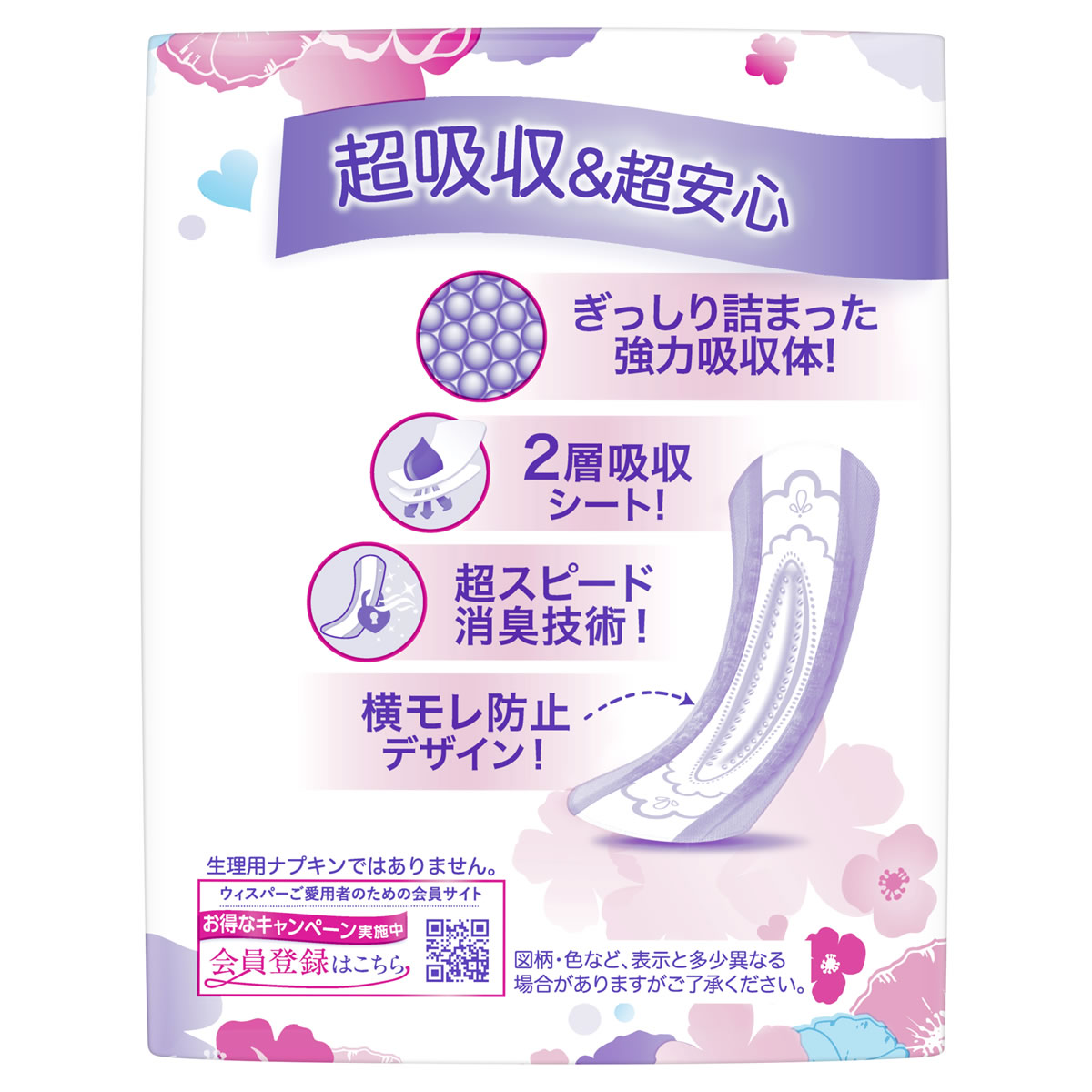 セット販売》 P&G ウィスパー うすさら吸水 吸水ナプキン 150cc セット販売》 P&G ウィスパー うすさら吸水 吸水ナプキン 150cc