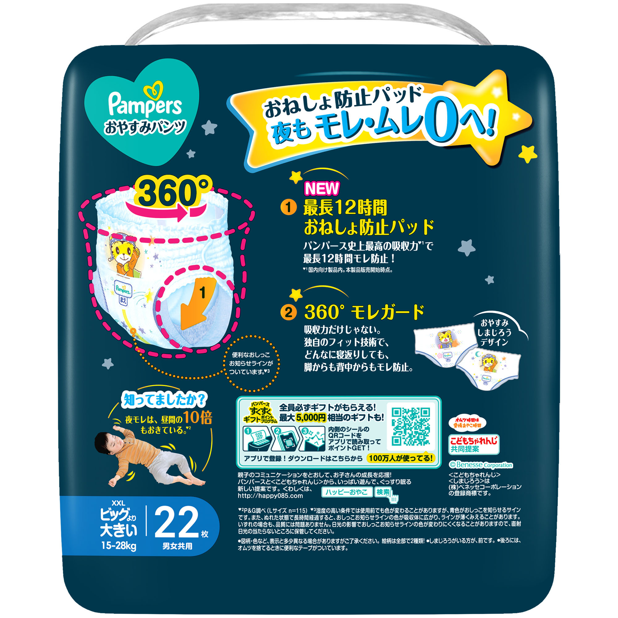 パンパース ビッグより大きいの商品一覧 通販 - Yahoo!ショッピング