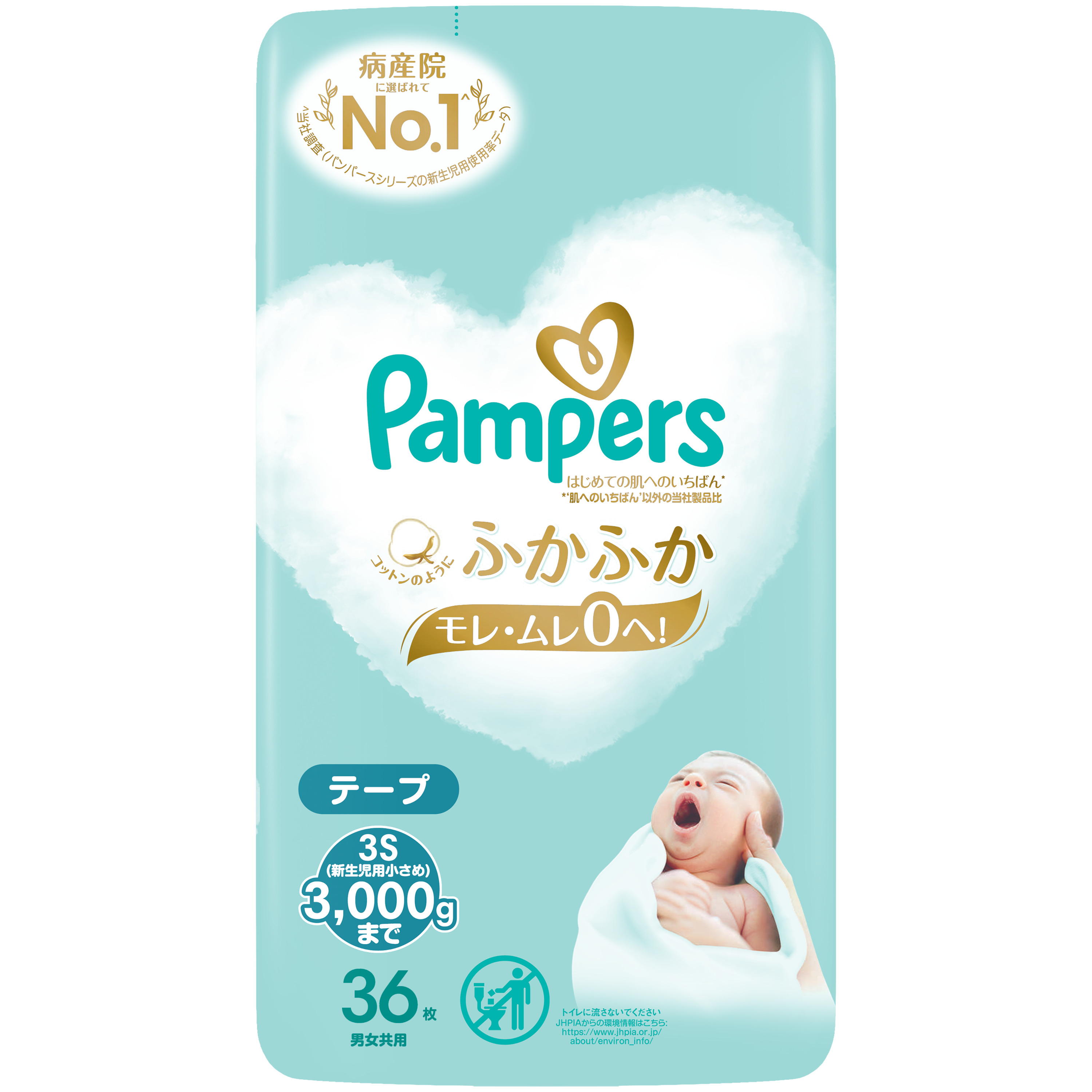 P&G パンパース はじめての肌へのい...の詳細画像1