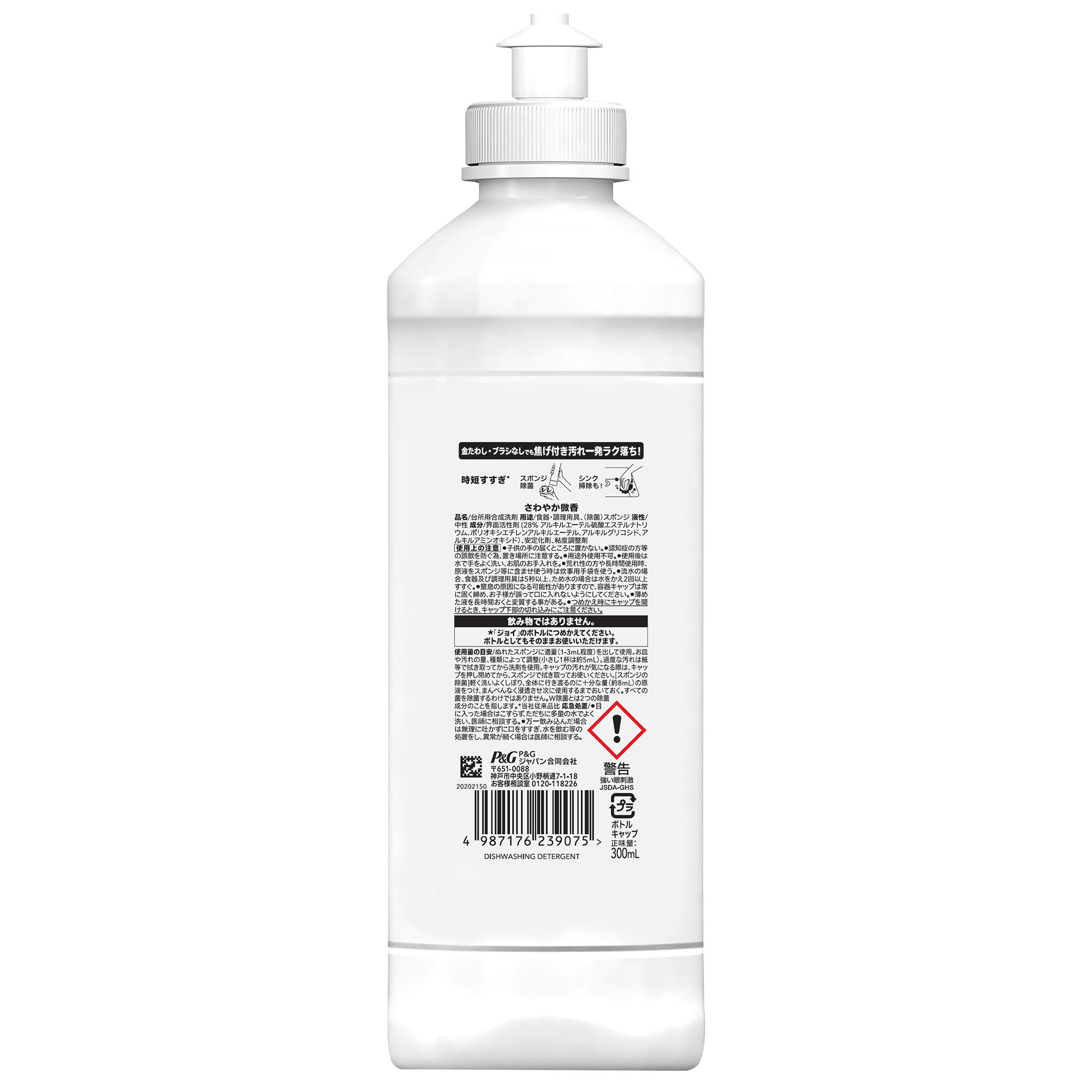 P&G 除菌ジョイ コンパクト キャッ...の詳細画像1