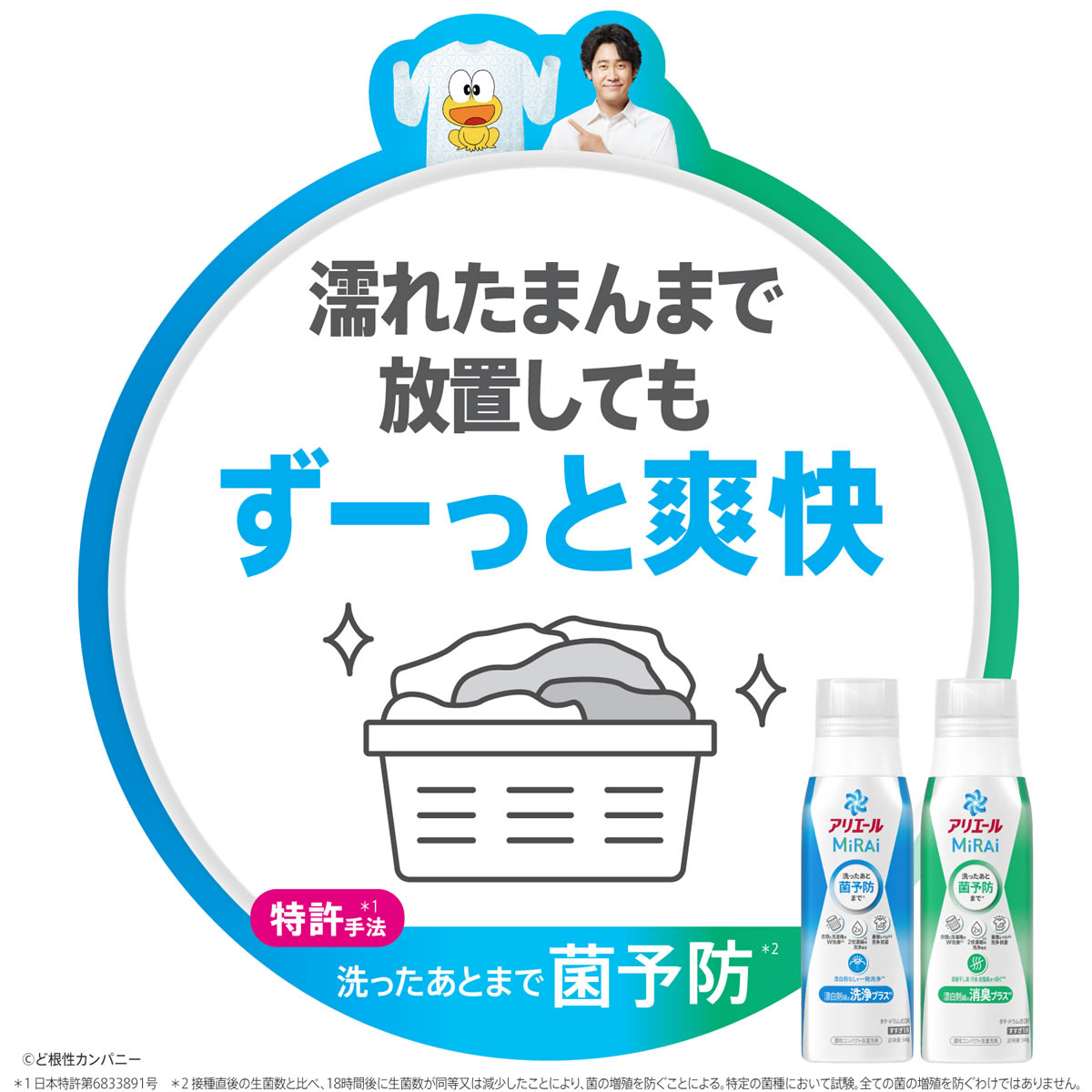アリエール 洗濯洗剤 MiRAi 漂白剤級の洗浄プラス* 詰め替え