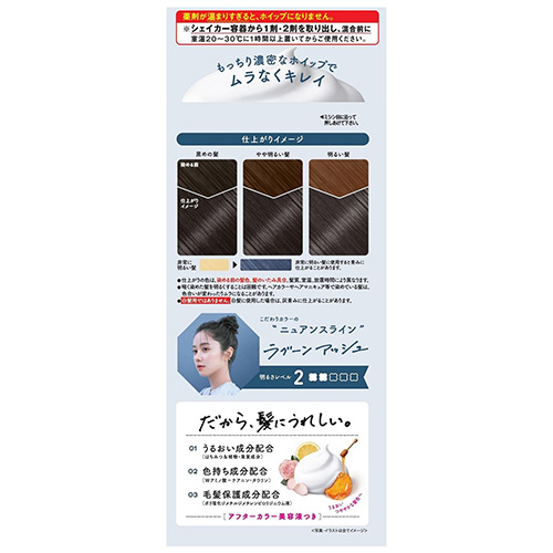 ホーユー ビューティラボ ホイップヘアカラー ラグーンアッシュ (1