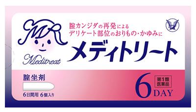 【第1類医薬品】大正製薬　メディトリート　(6個)　腟坐剤　6日間用　カンジダ　【セルフメディケーション税制対象商品】 | ブランド登録なし