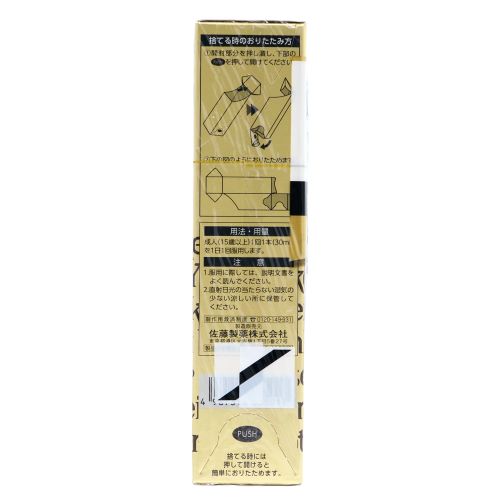 第2類医薬品《セット販売》 佐藤製薬 ユンケル黄帝 (30mL×3本