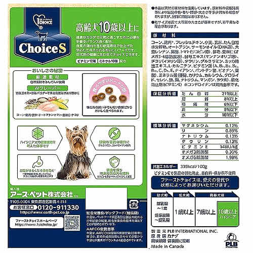 《セット販売》　アースペット ファーストチョイス ChoiceS 高齢犬10歳以上に (1.1kg)×6個セット ドッグフード　送料無料｜tsuruha｜03